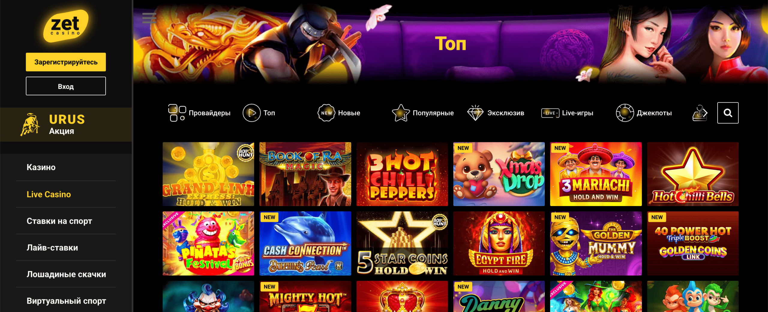 ZetCasino Слоты ZetCasino Слоты