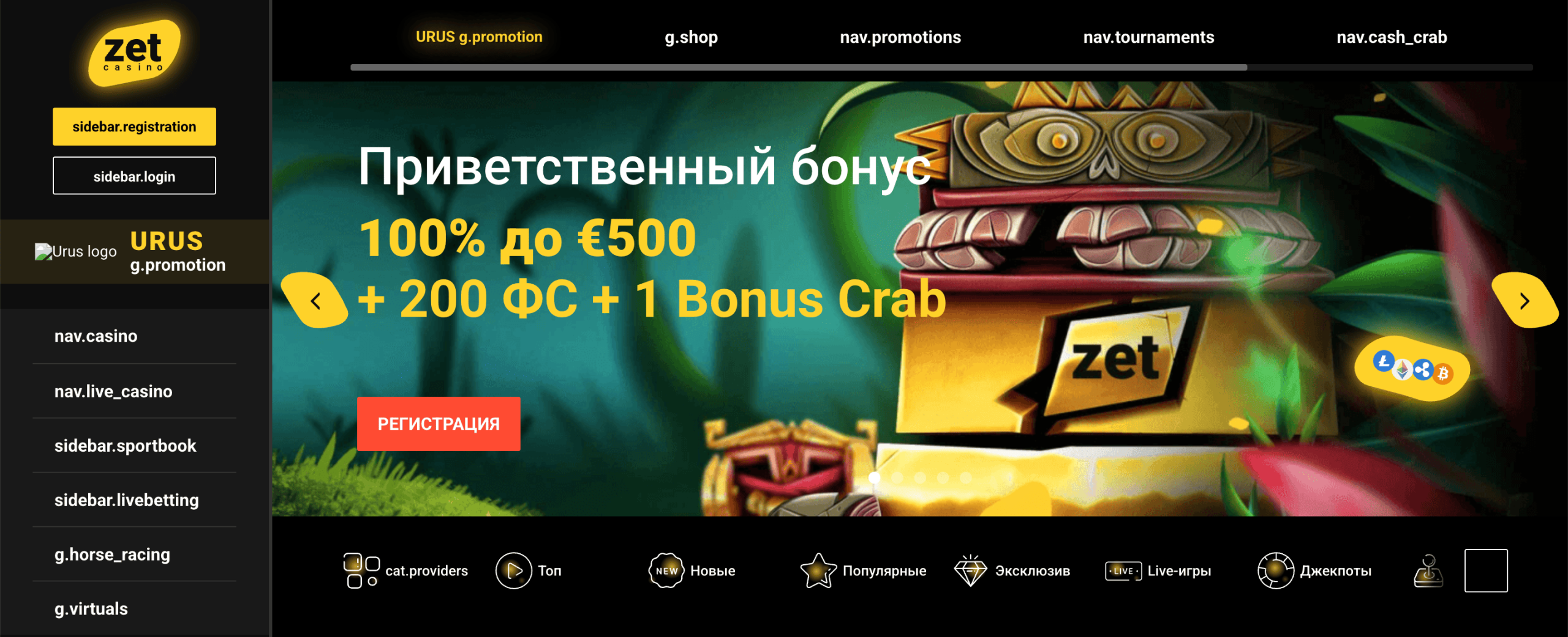 Главная страница ZetCasino Главная страница ZetCasino